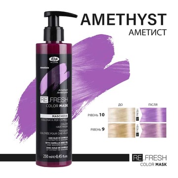 Безаммиачная оттеночная маска Lisap REFRESH, Аметист 250мл