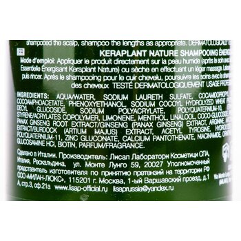 Шампунь от выпадения волос Lisap Keraplant Nature  Energizing shampoo, 250мл - фото 4