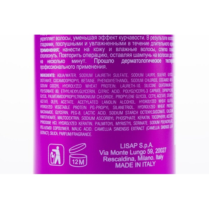 Дисциплінуючий шампунь Lisap Ultimate Plus taming shampoo для в’юнкого та неслухняного волосся, 250мл - фото 1
