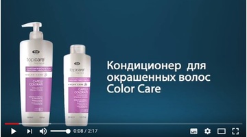 Видеообзор кондиционера для ухода за окрашенными волосами Color Care
