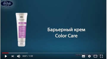 Відеоогляд бар'єрного крему Color Care для захисту шкіри голови від фарбування