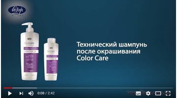 Відеообзор технічного шампуню після фарбування Color Care