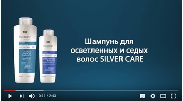 Відеоогляд шампуню для освітленого і сивого волосся Silver Care
